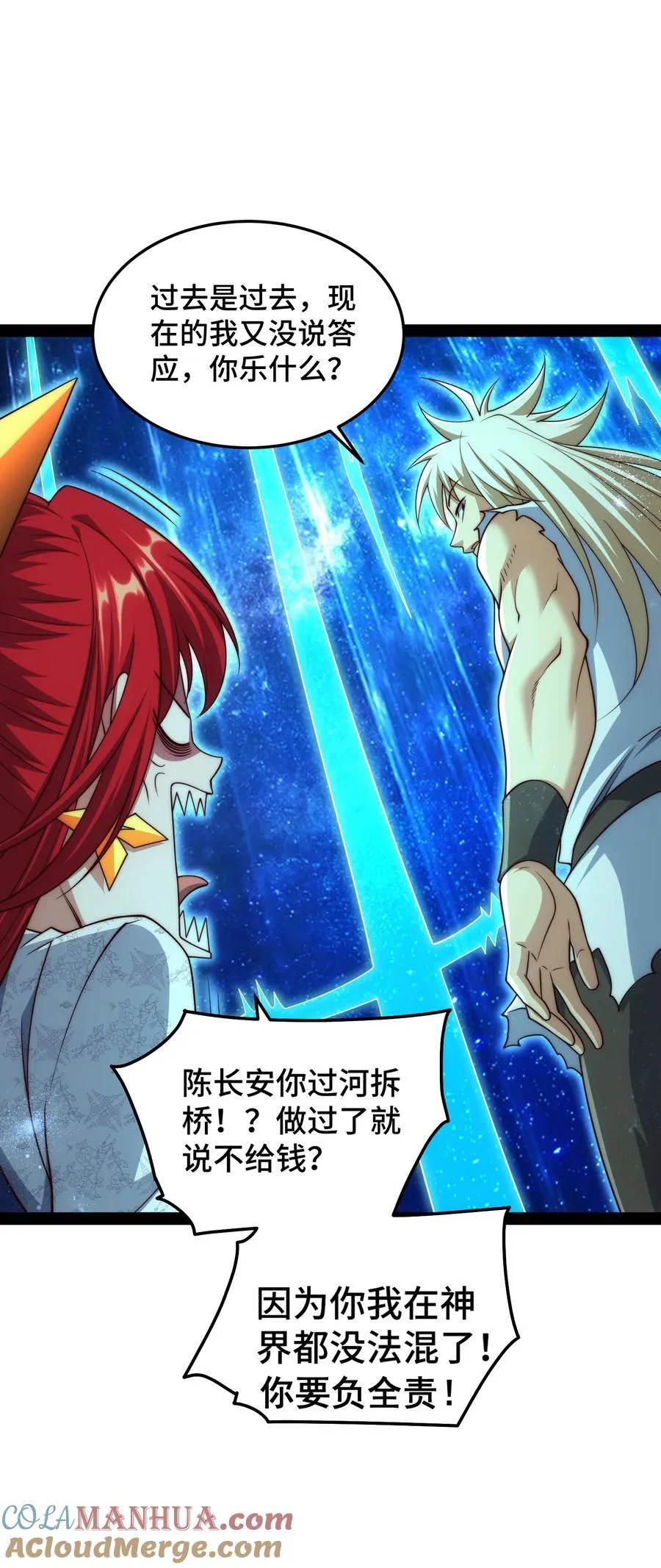 第100话 千忘尘的投诚 第64页