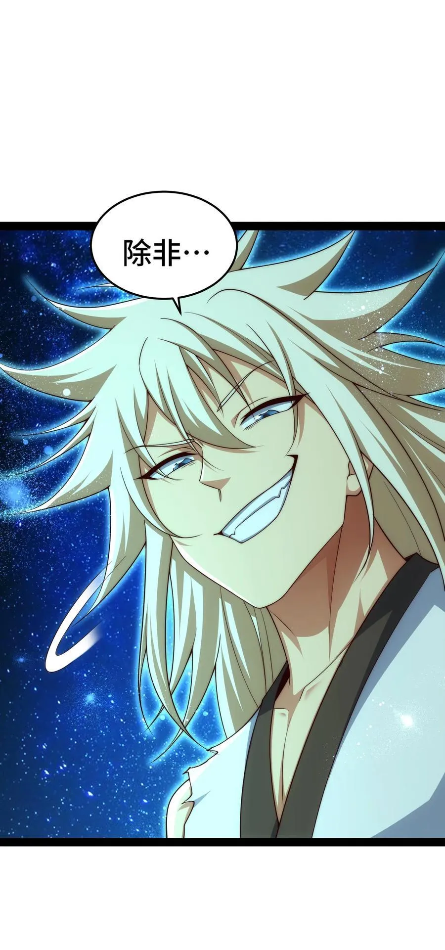 第100话 千忘尘的投诚 第66页