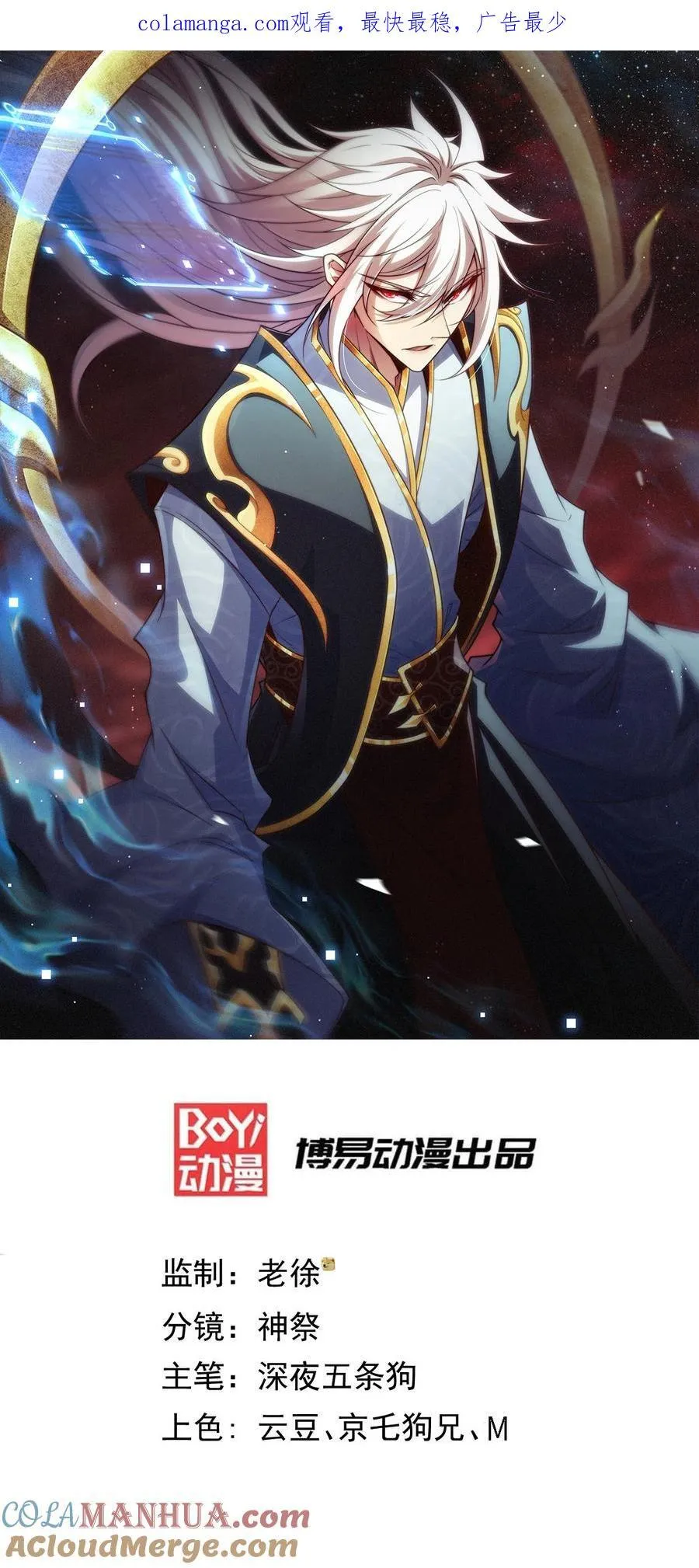 第101话 “相见” 第1页