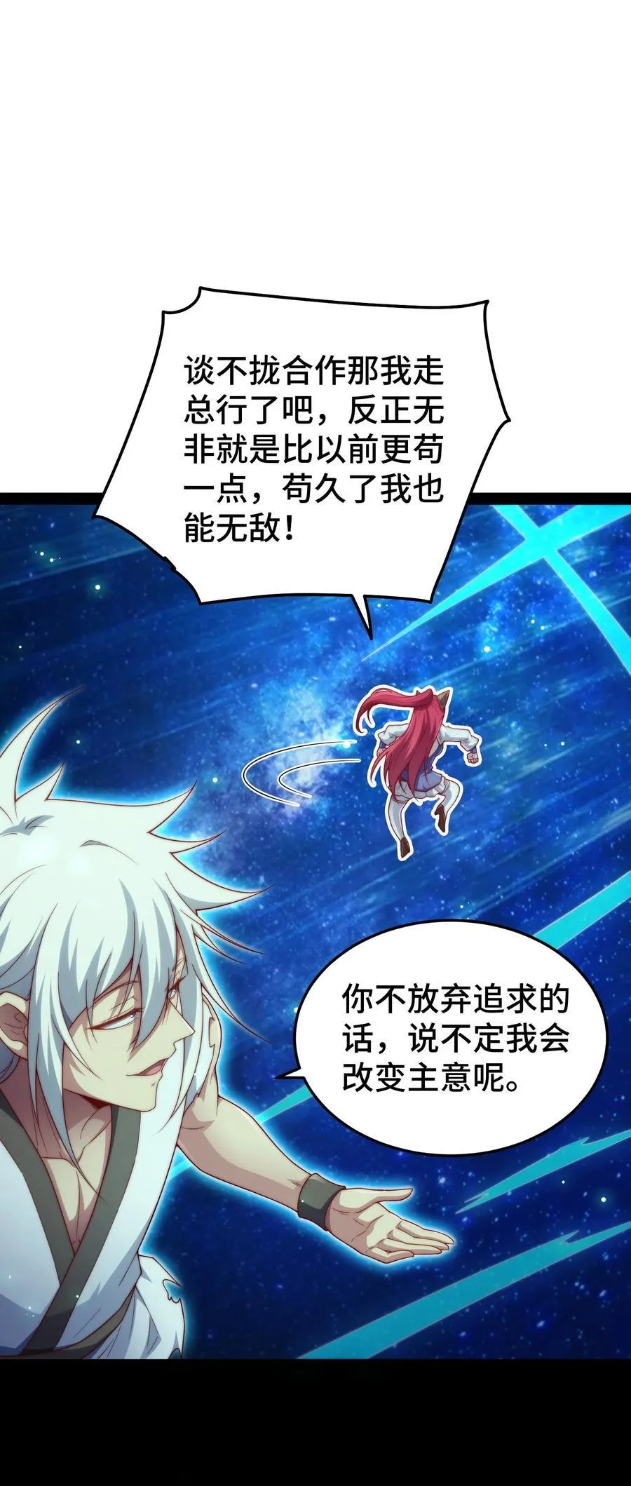 第101话 “相见” 第2页