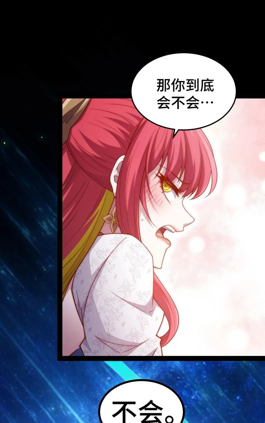 第101话 “相见” 第3页