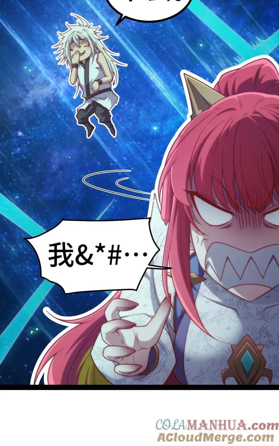 第101话 “相见” 第4页