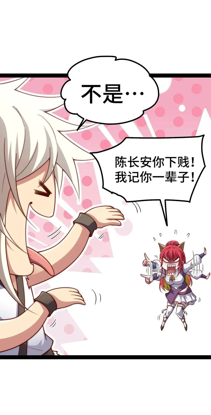 第101话 “相见” 第6页