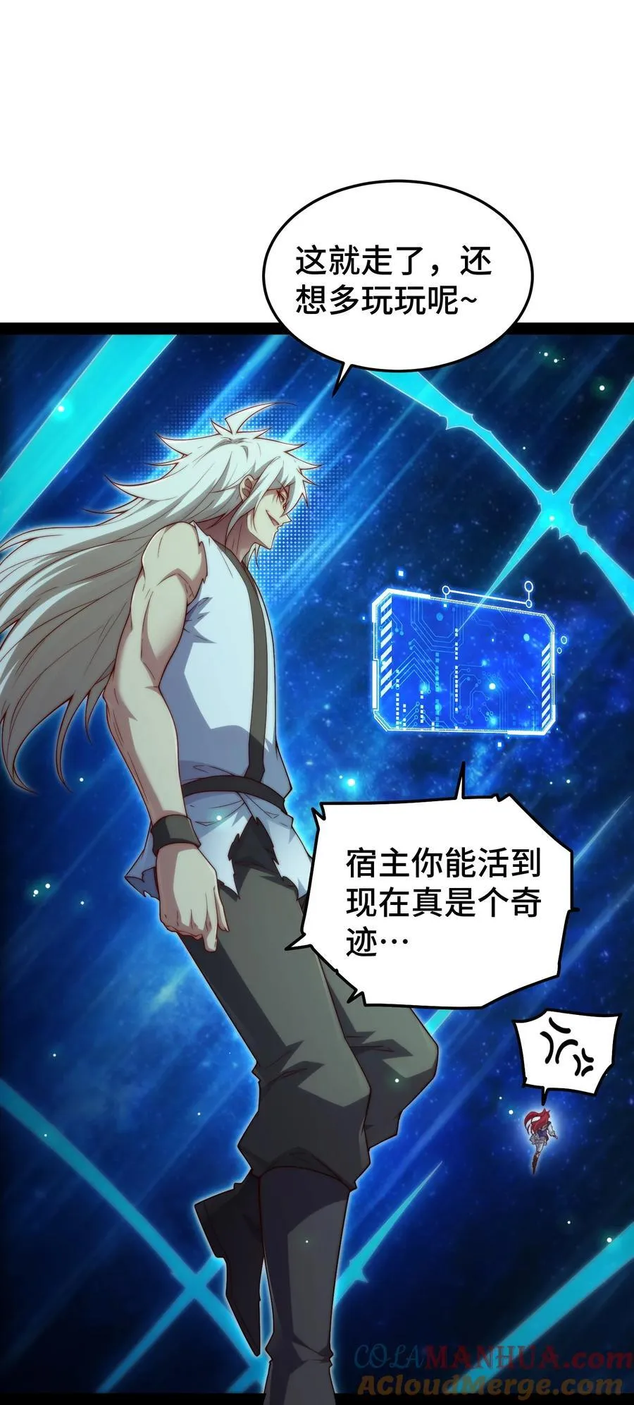 第101话 “相见” 第7页