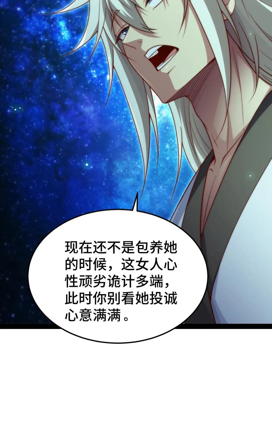 第101话 “相见” 第9页