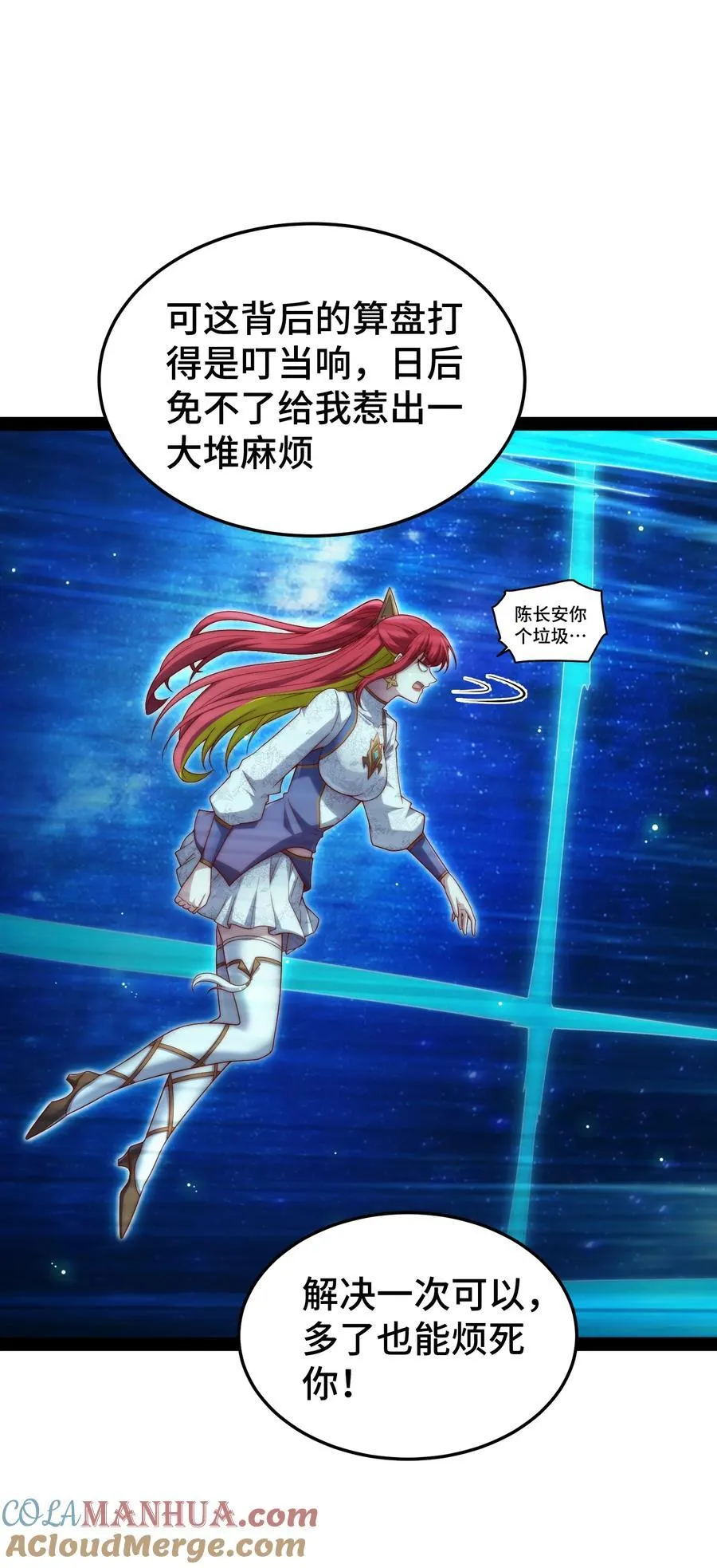第101话 “相见” 第10页