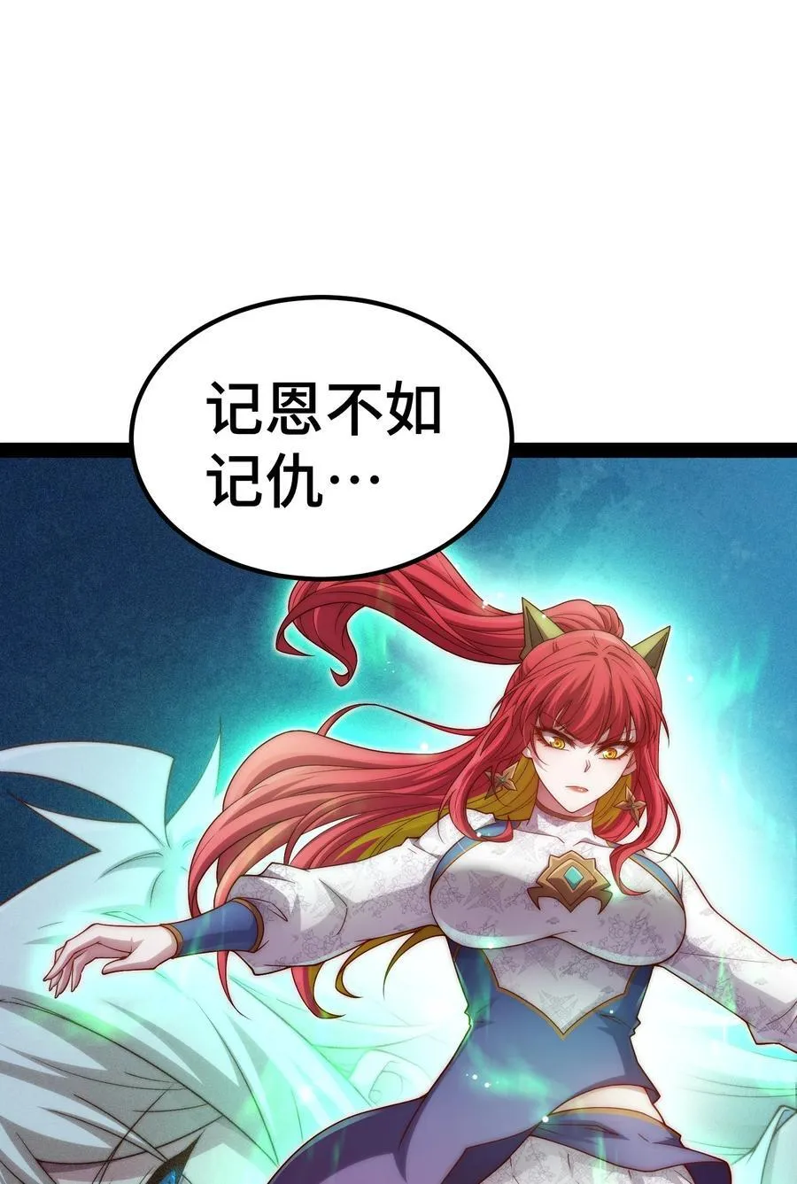 第101话 “相见” 第11页