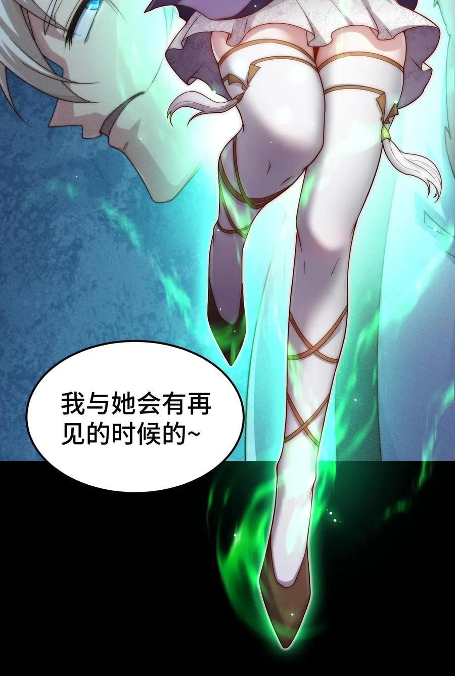 第101话 “相见” 第12页