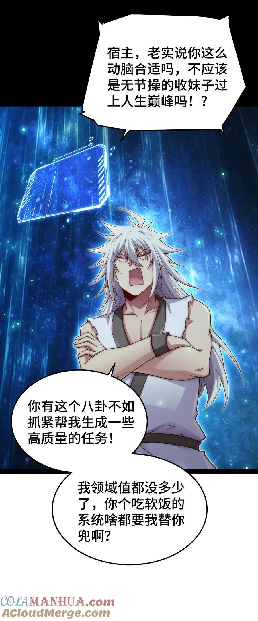 第101话 “相见” 第13页