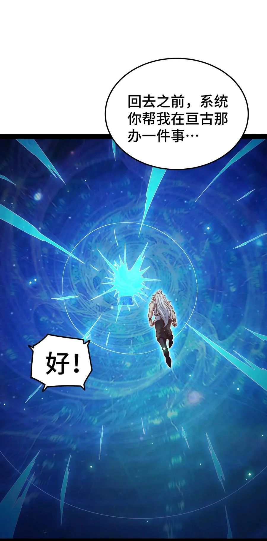 第101话 “相见” 第14页