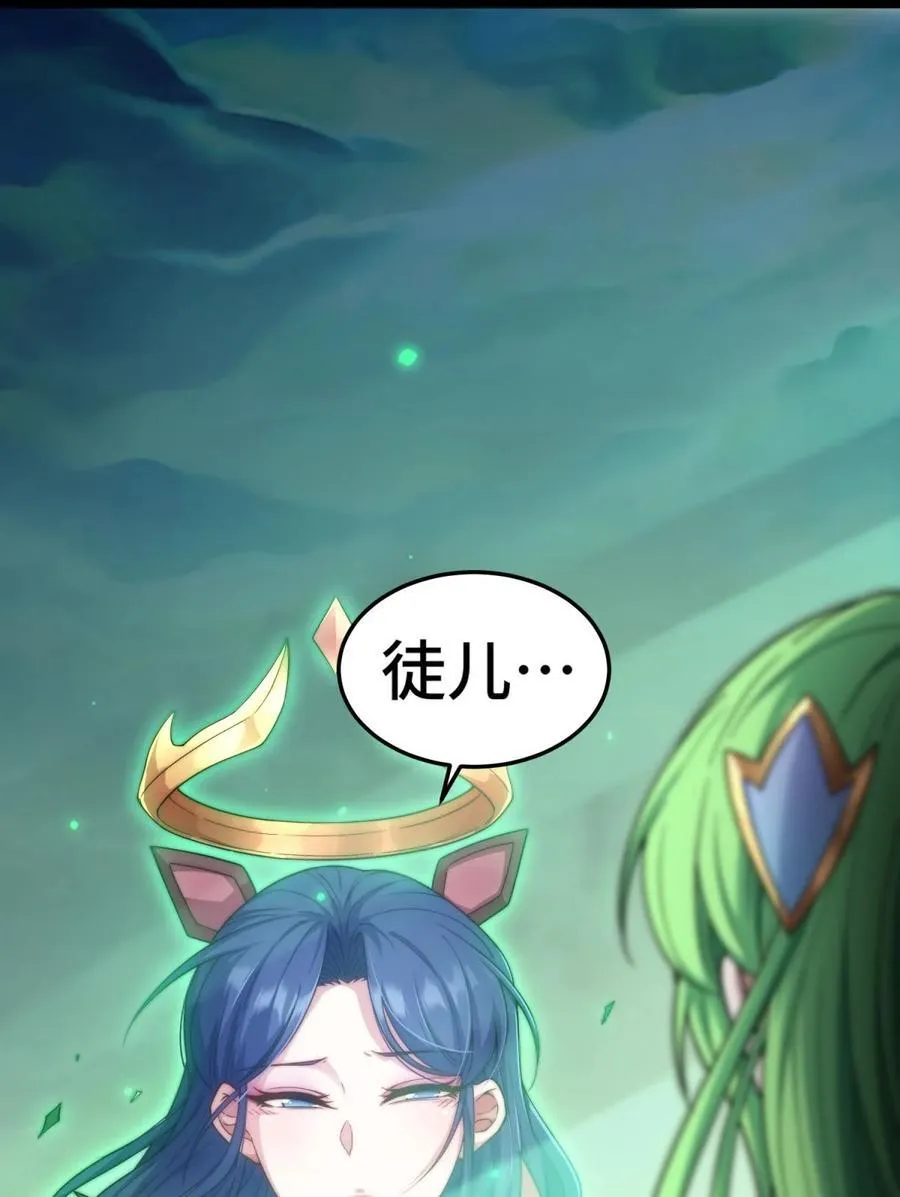 第101话 “相见” 第30页