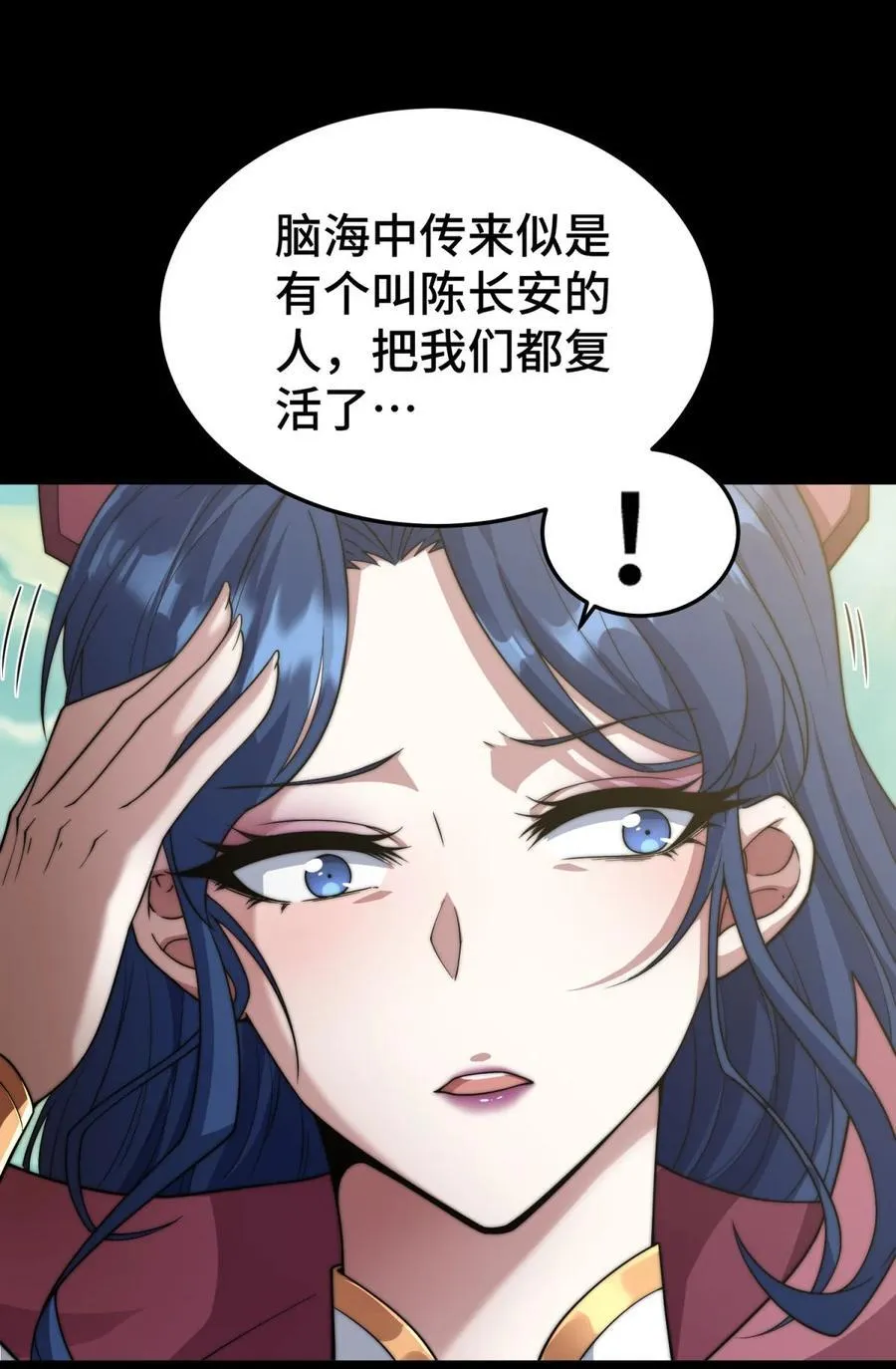第101话 “相见” 第32页