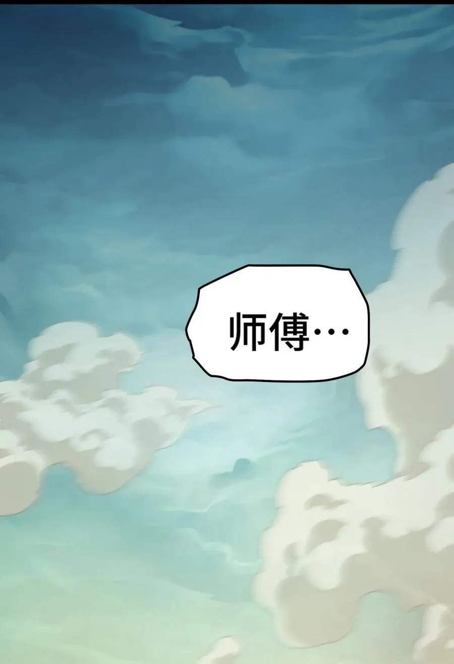 第101话 “相见” 第33页