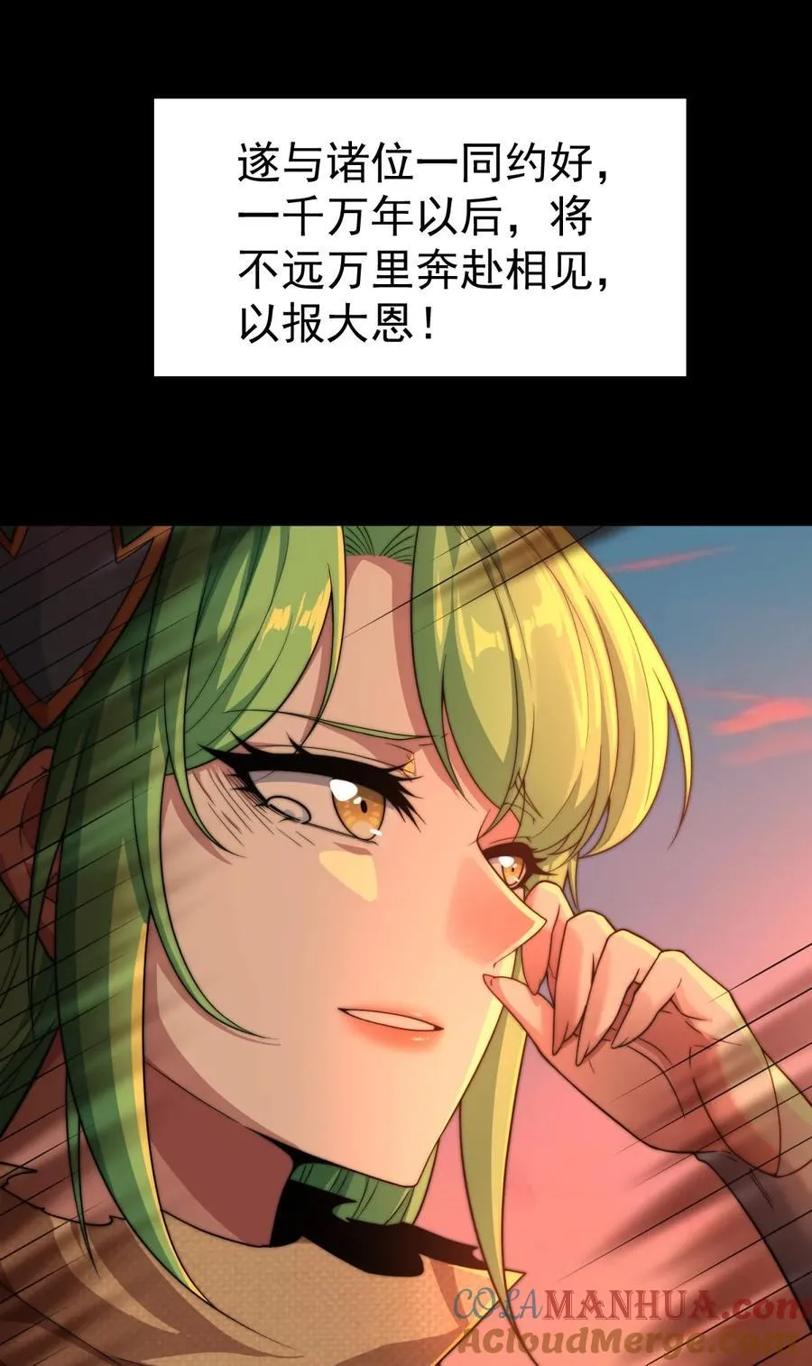 第101话 “相见” 第37页