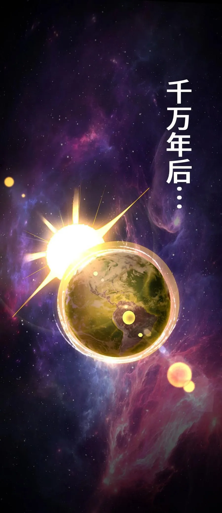 第101话 “相见” 第39页