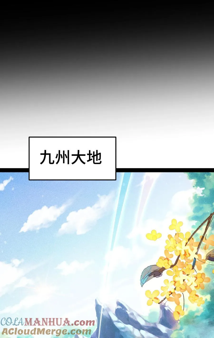 第101话 “相见” 第40页