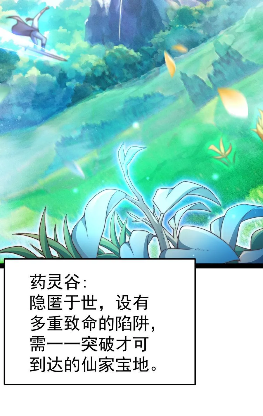 第101话 “相见” 第41页
