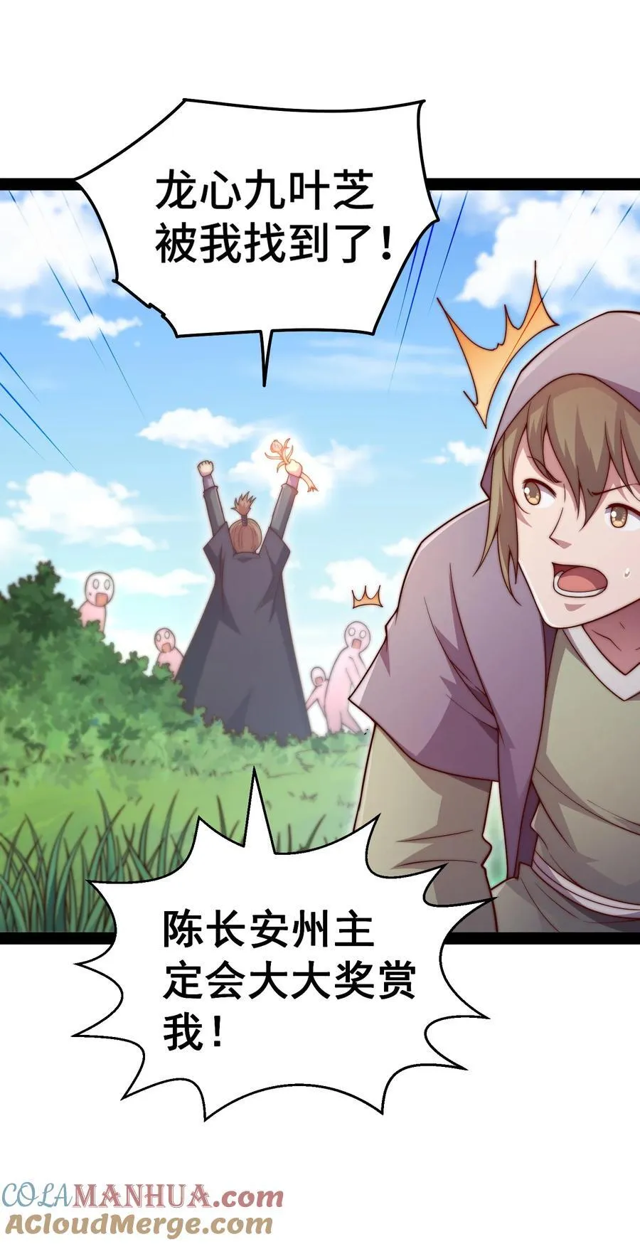 第101话 “相见” 第43页