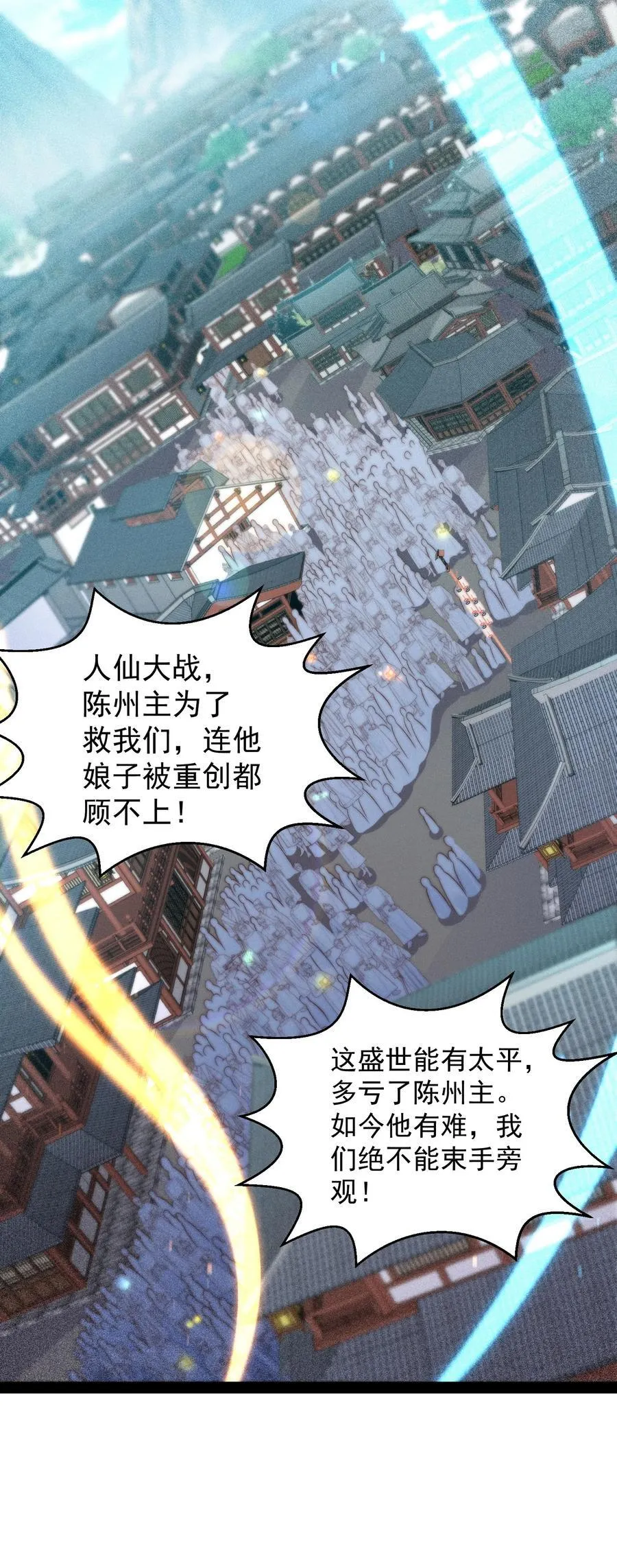 第101话 “相见” 第47页