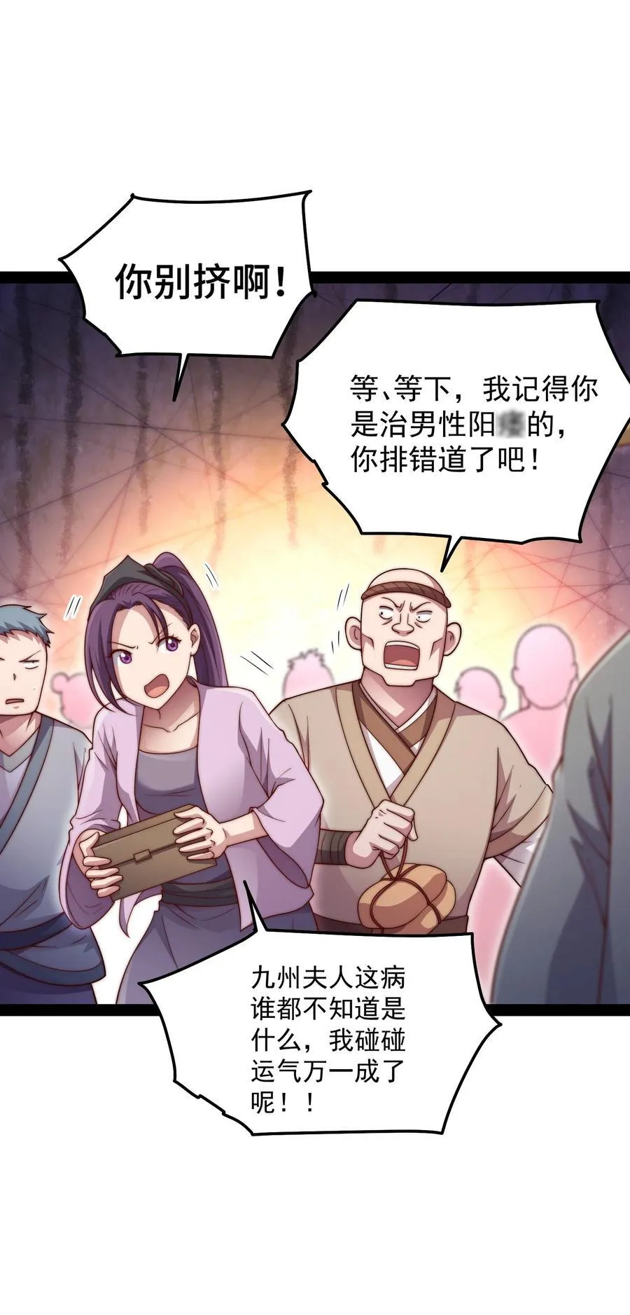 第101话 “相见” 第48页