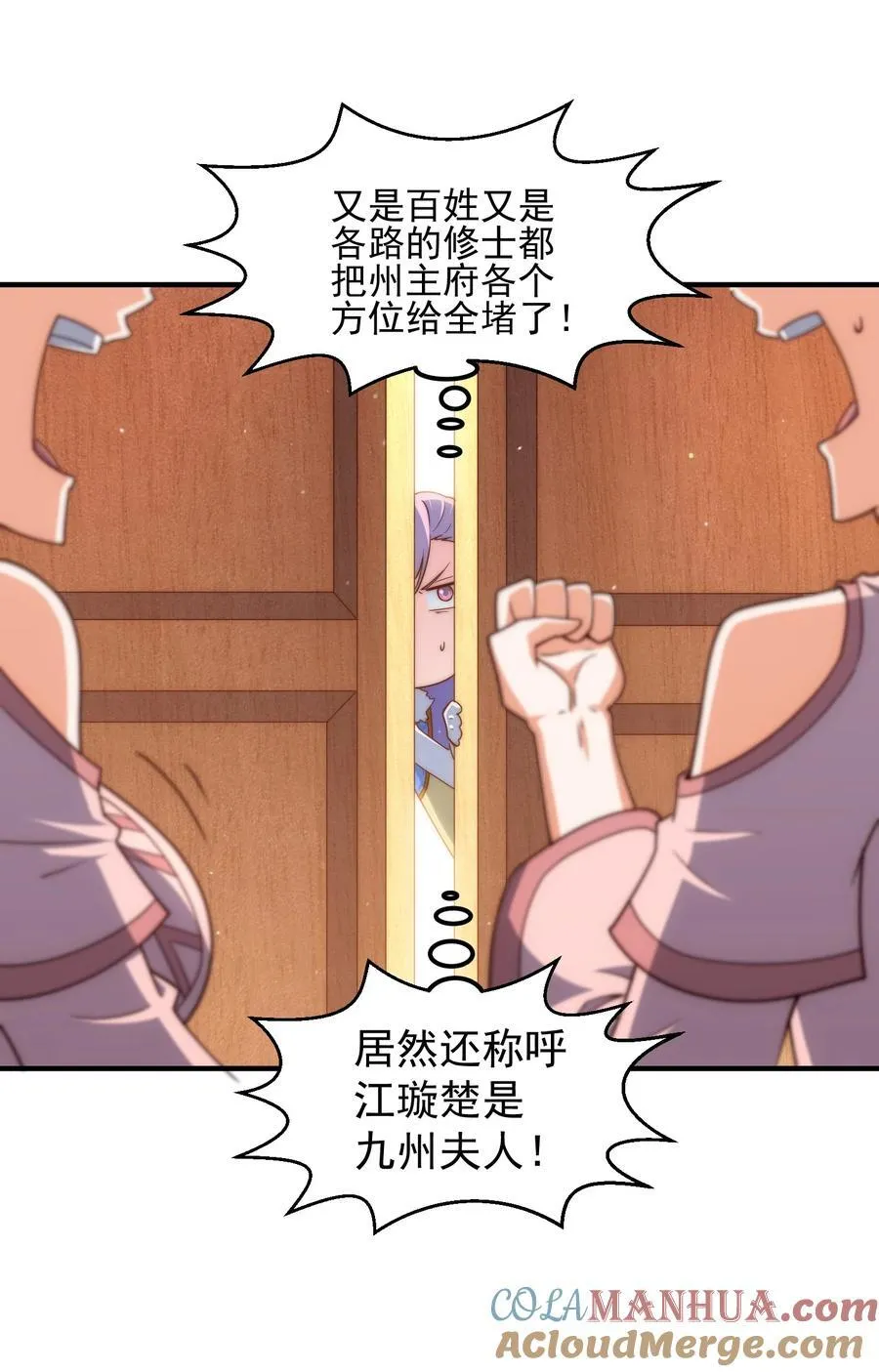 第101话 “相见” 第49页