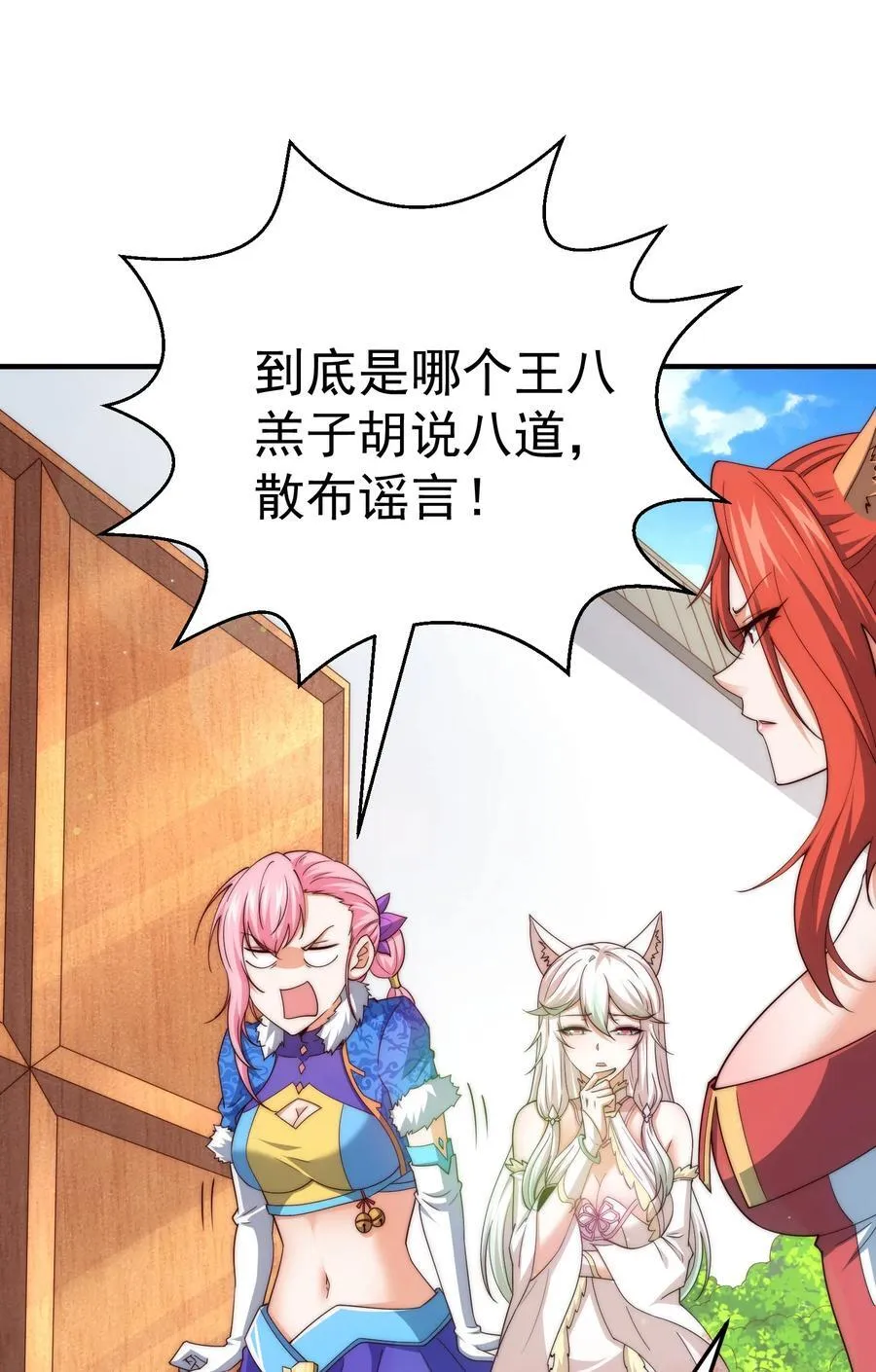 第101话 “相见” 第50页