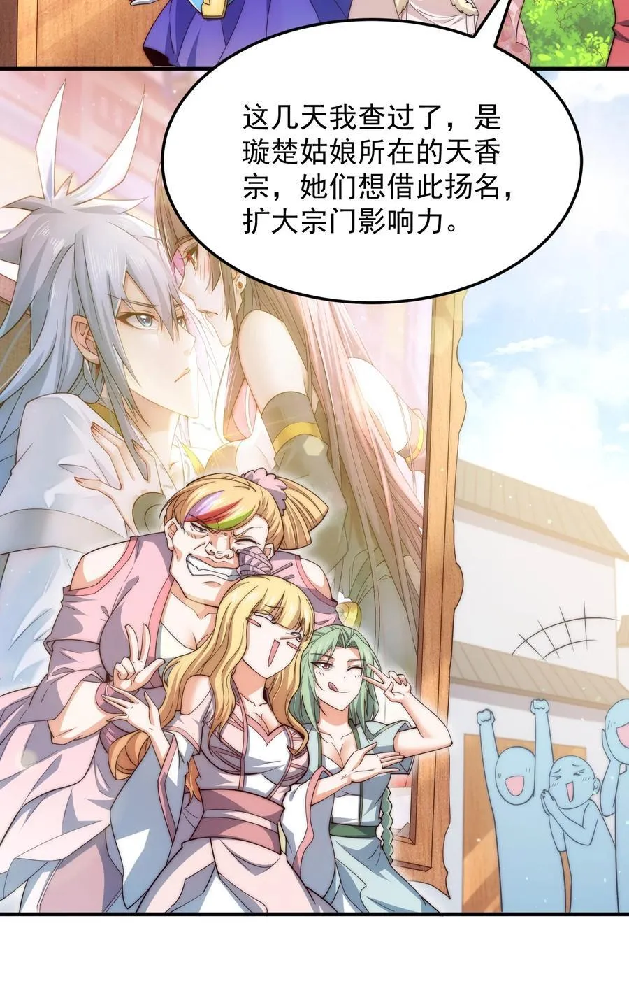 第101话 “相见” 第51页