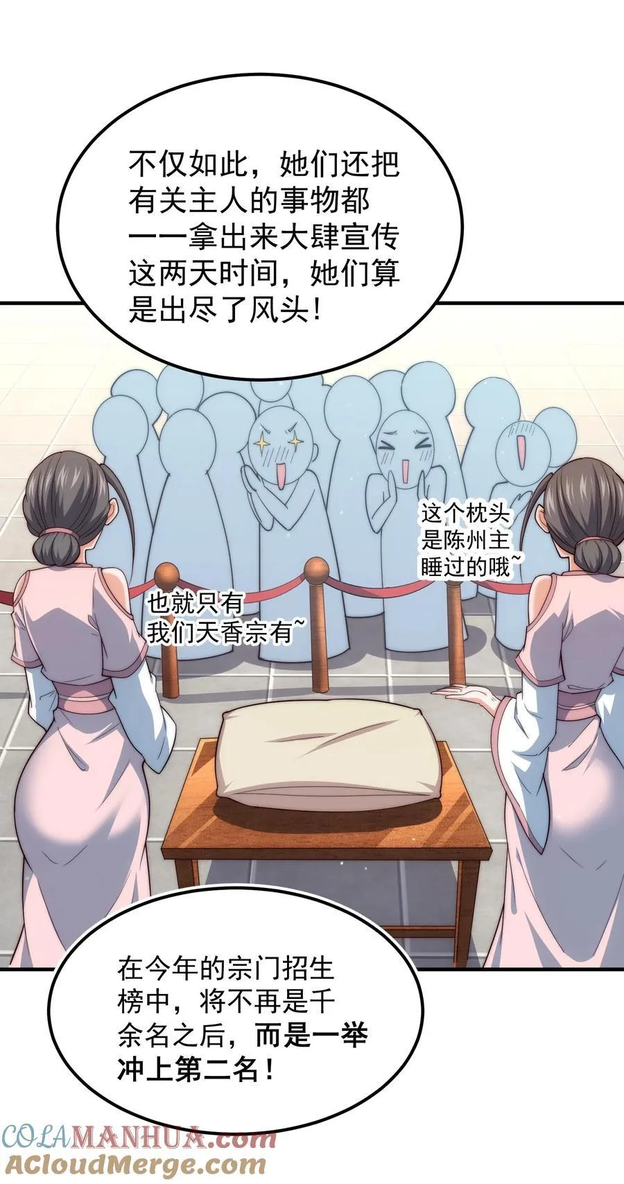 第101话 “相见” 第52页