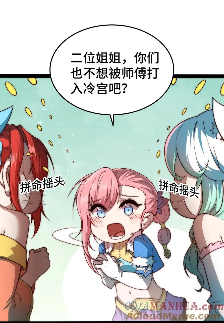 第101话 “相见” 第55页