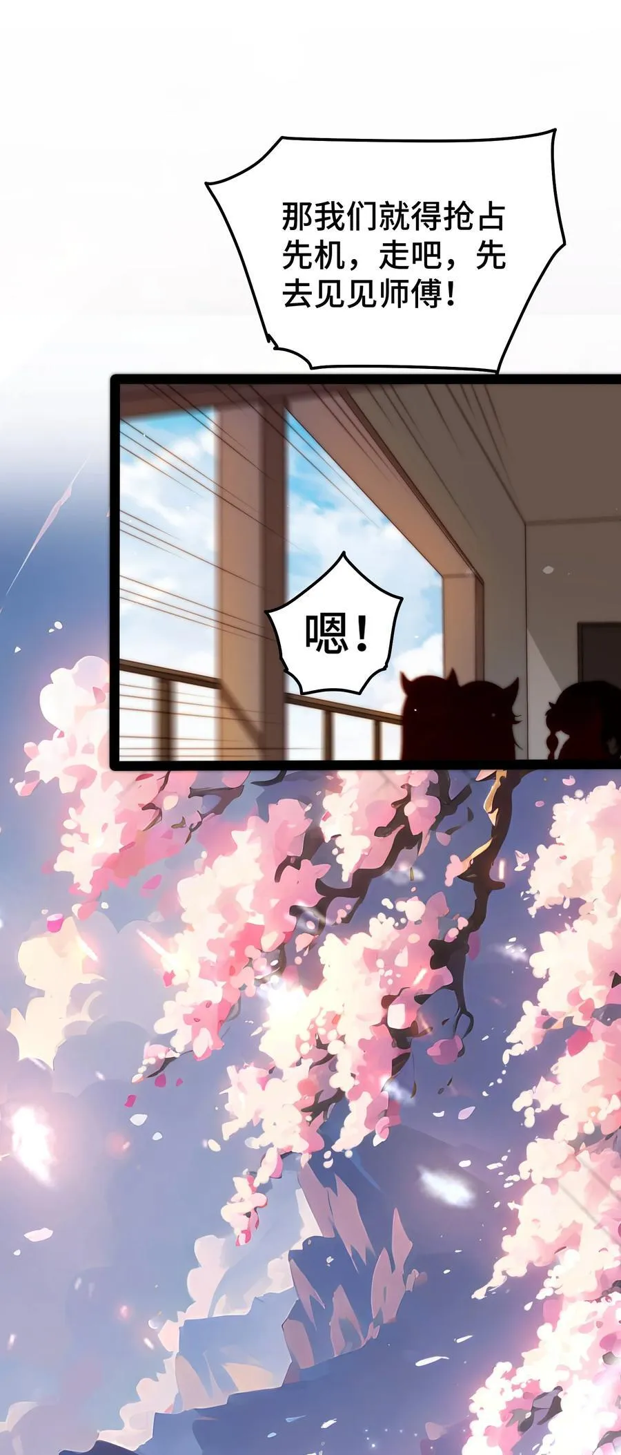 第101话 “相见” 第57页