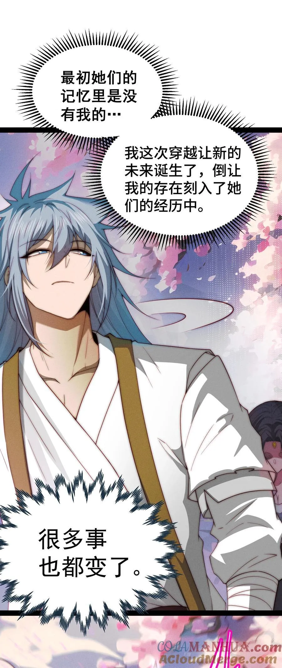 第102话 师傅，你归我啦~ 第10页