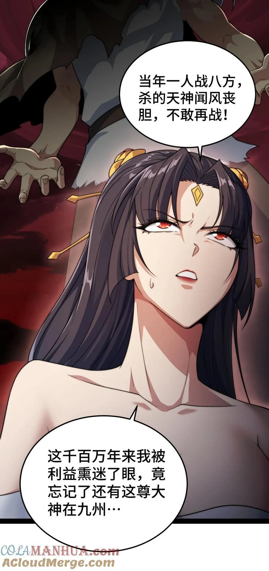 第102话 师傅，你归我啦~ 第13页