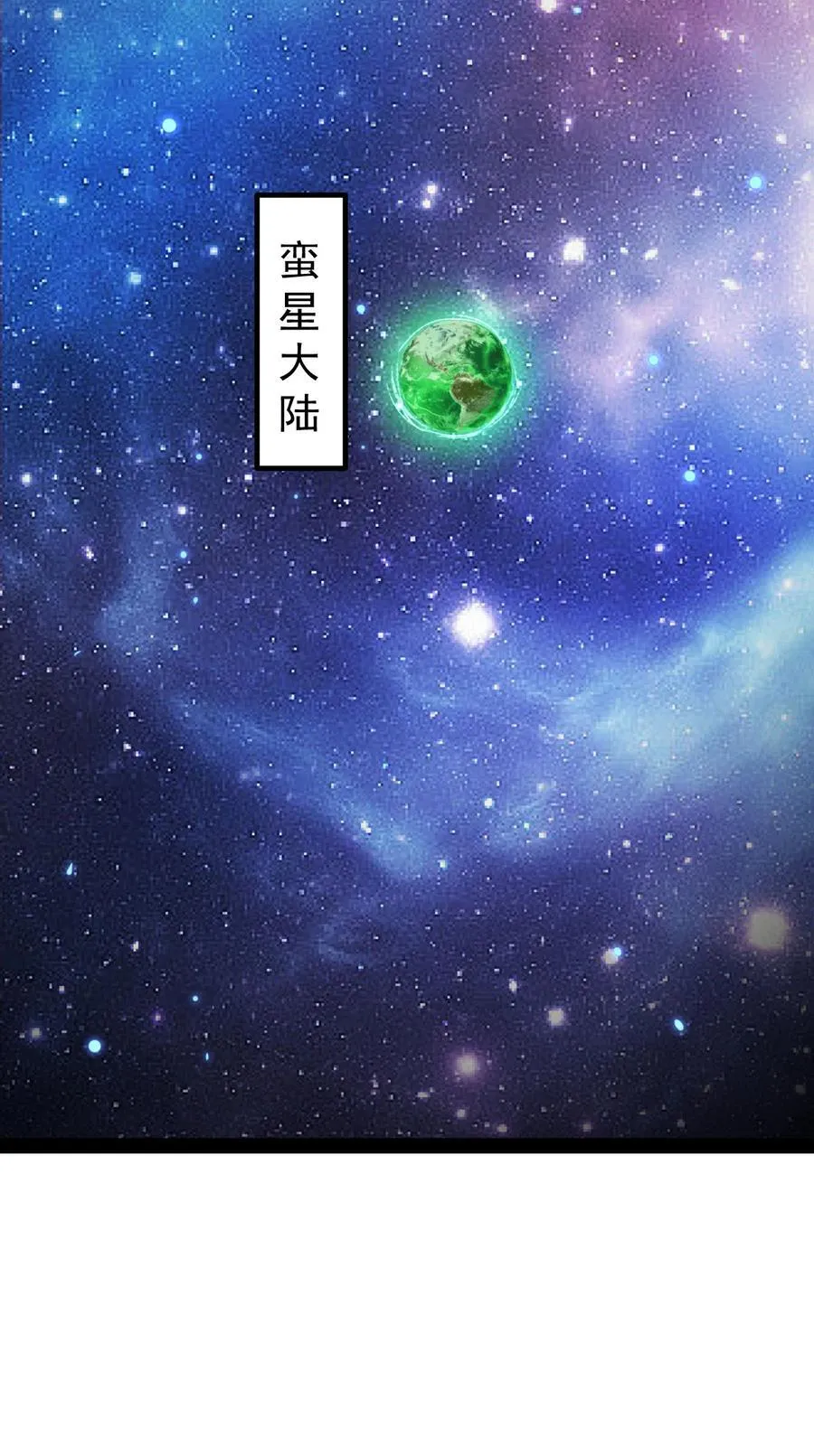 第102话 师傅，你归我啦~ 第17页