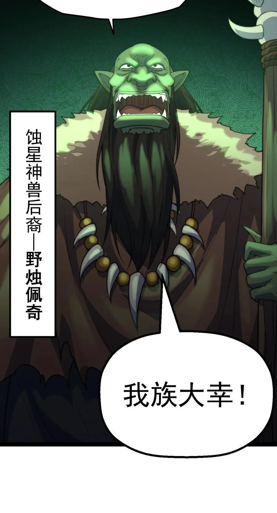 第102话 师傅，你归我啦~ 第20页
