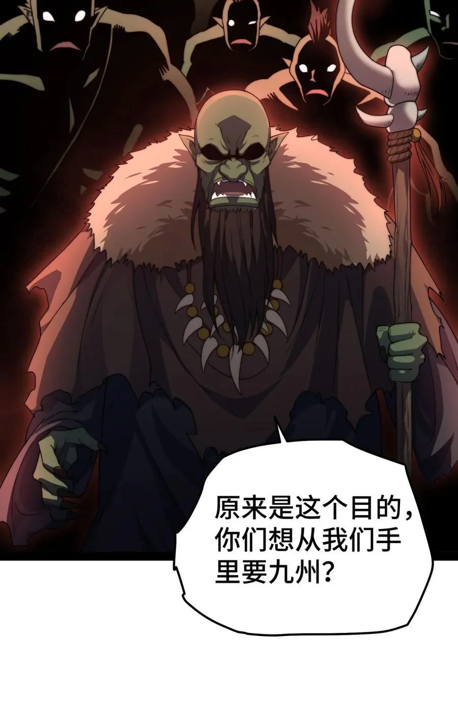 第102话 师傅，你归我啦~ 第27页