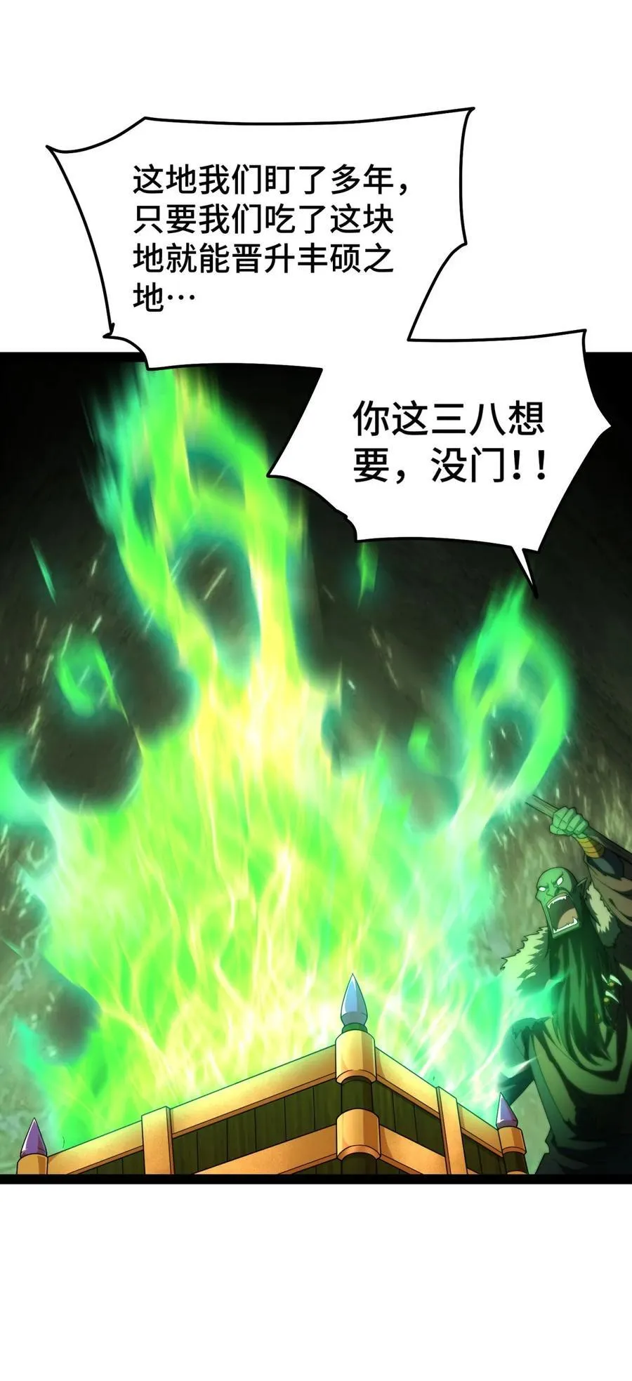 第102话 师傅，你归我啦~ 第29页