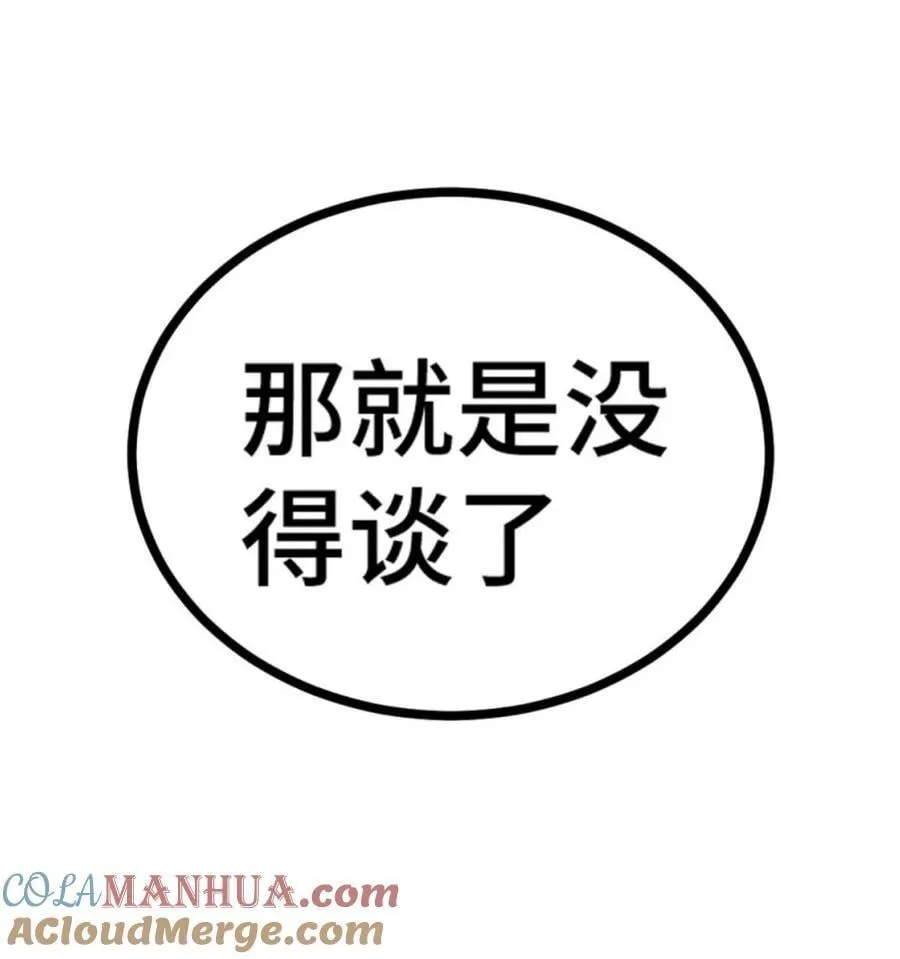 第102话 师傅，你归我啦~ 第31页
