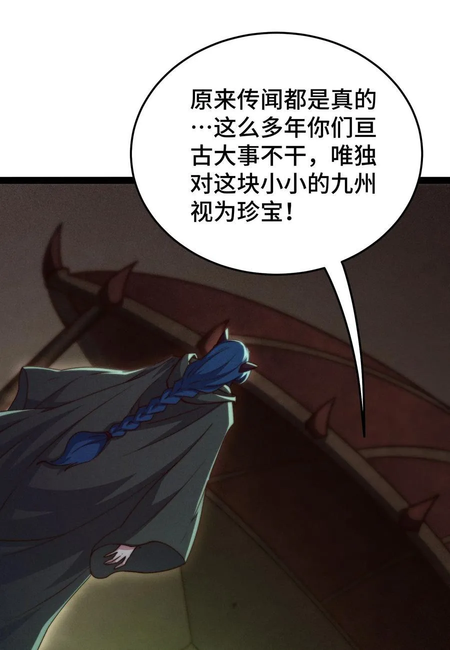 第102话 师傅，你归我啦~ 第39页