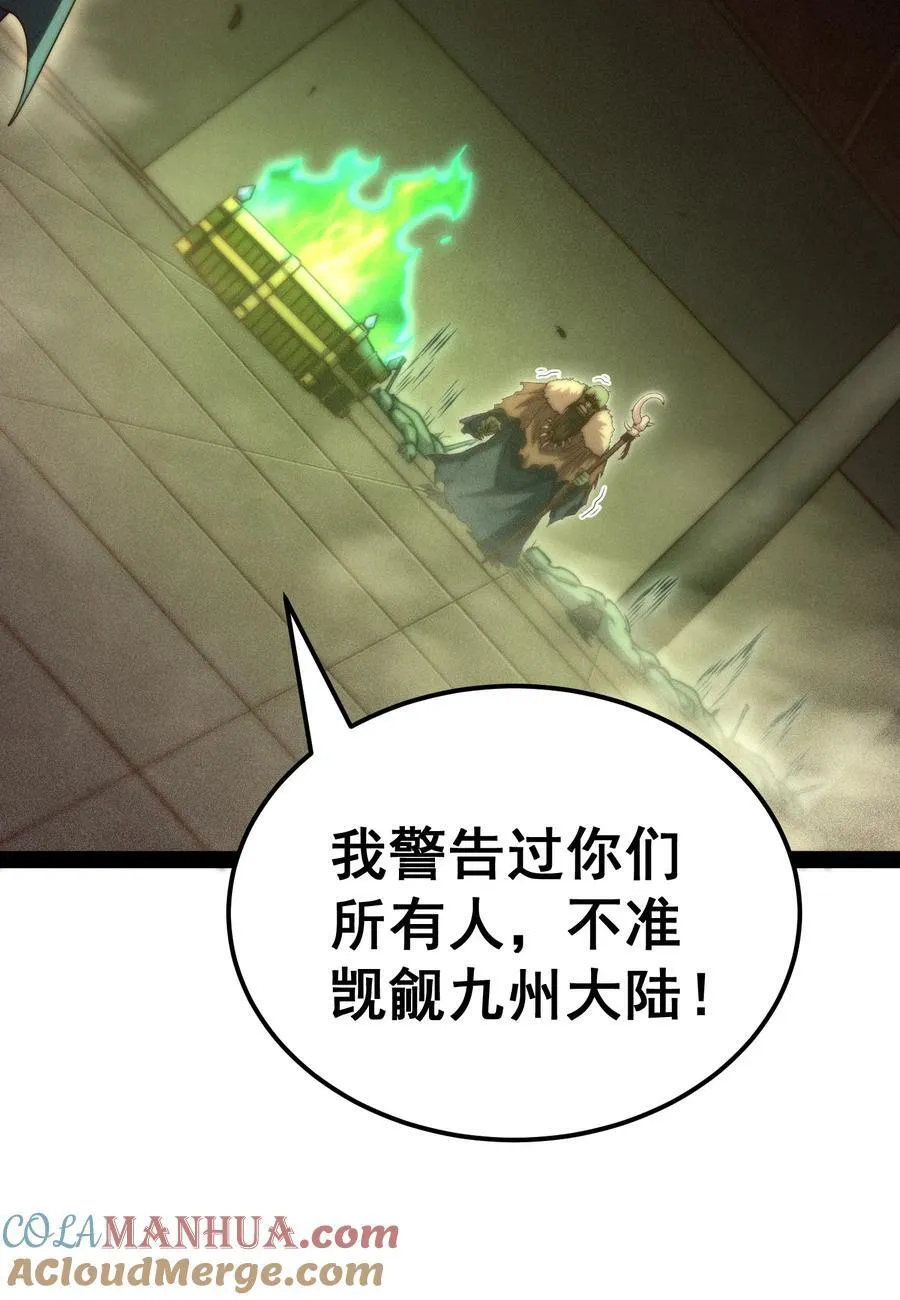 第102话 师傅，你归我啦~ 第40页