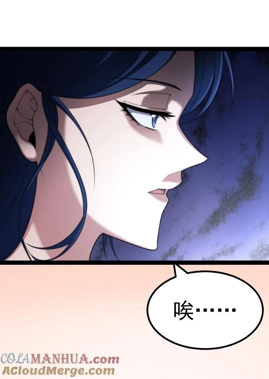 第102话 师傅，你归我啦~ 第43页