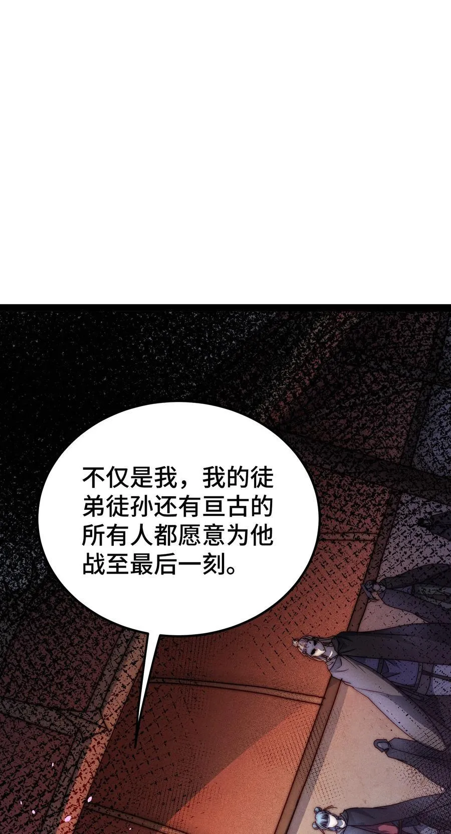 第102话 师傅，你归我啦~ 第50页