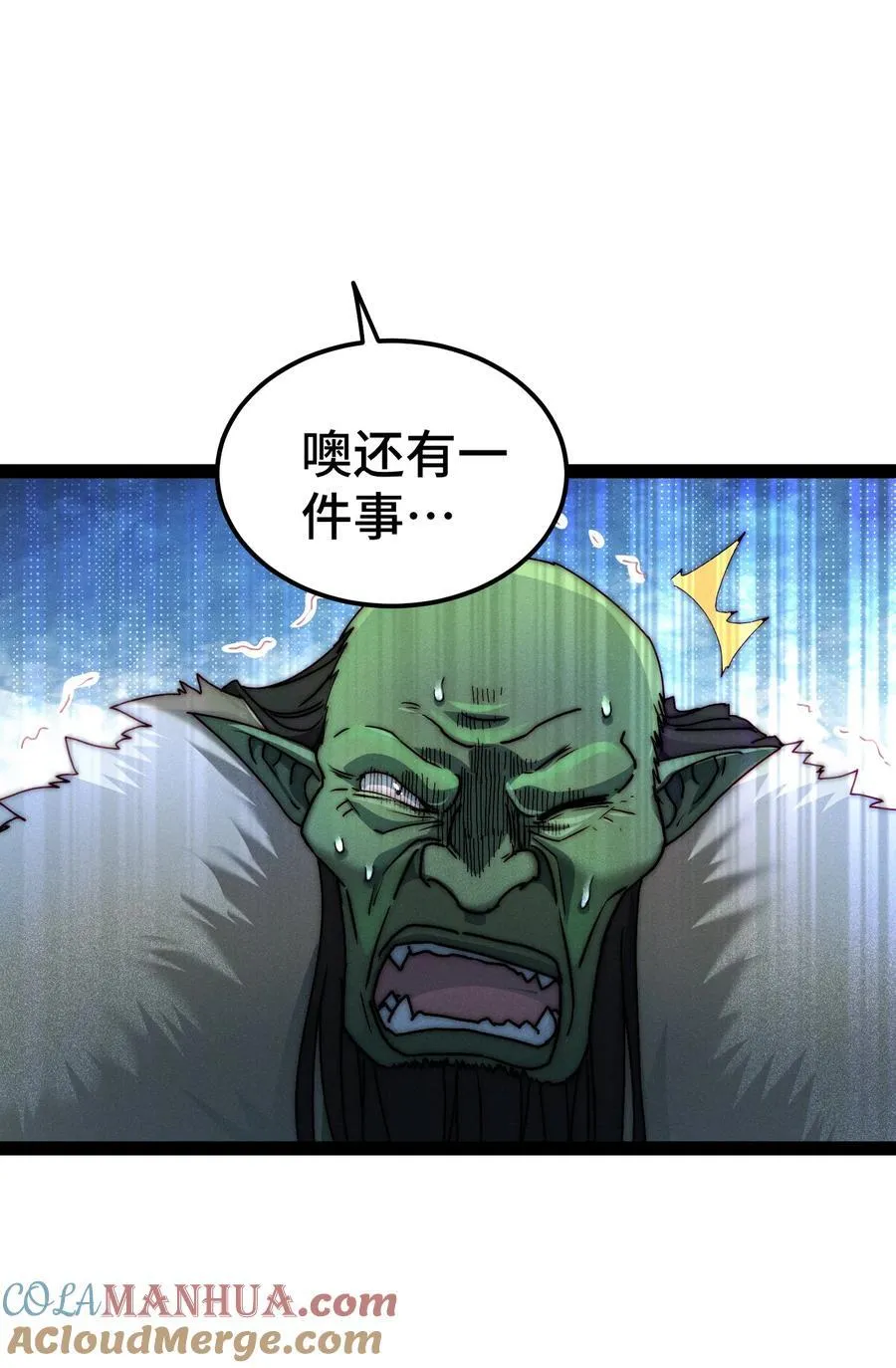 第102话 师傅，你归我啦~ 第52页