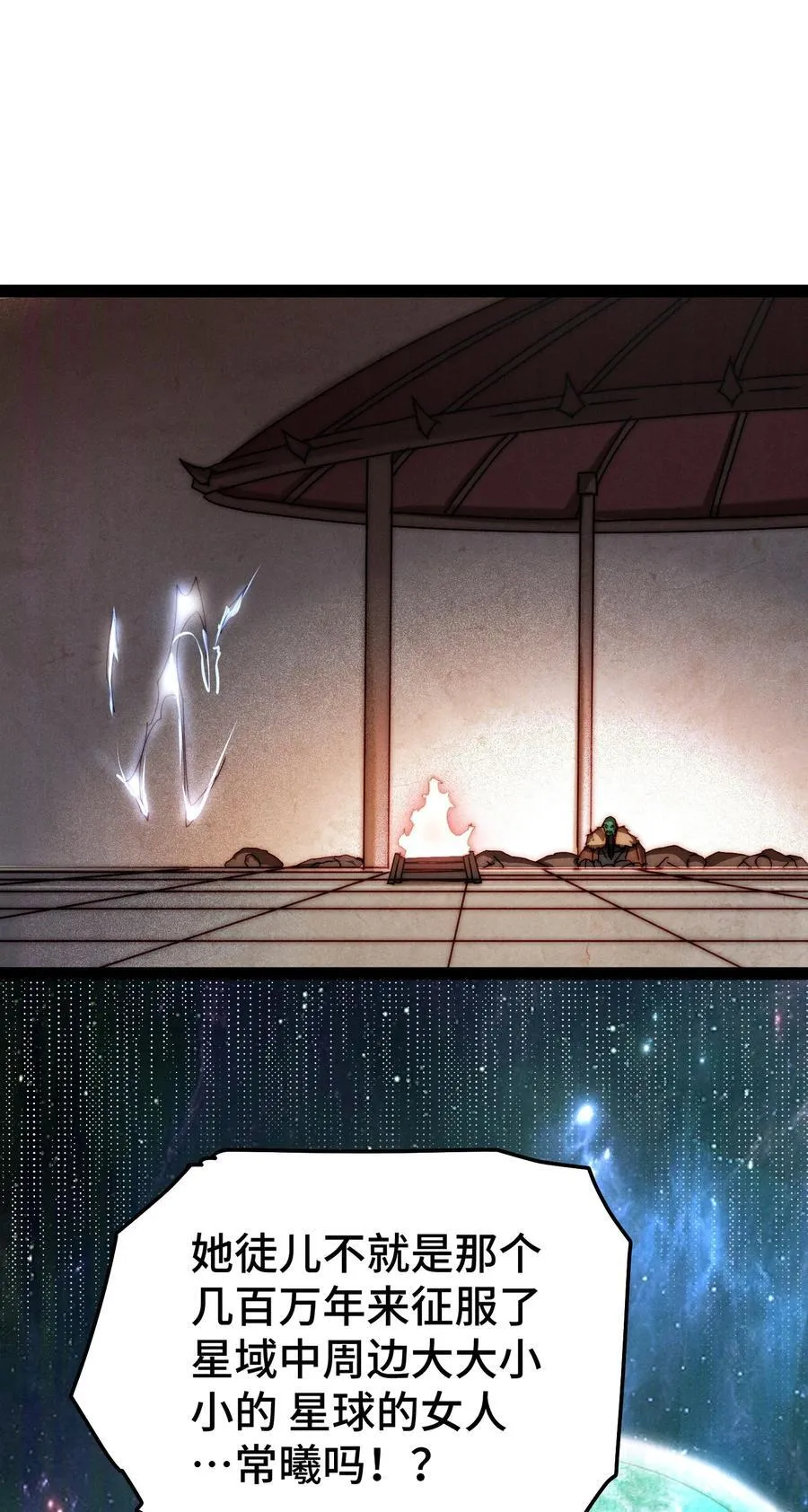 第102话 师傅，你归我啦~ 第54页