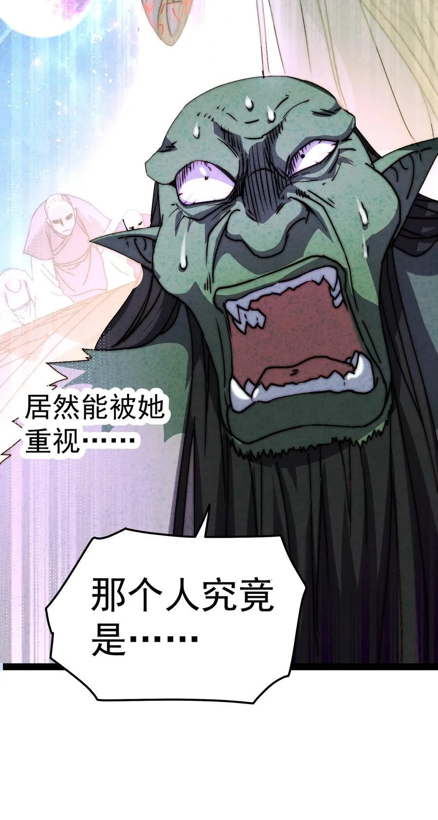 第102话 师傅，你归我啦~ 第56页
