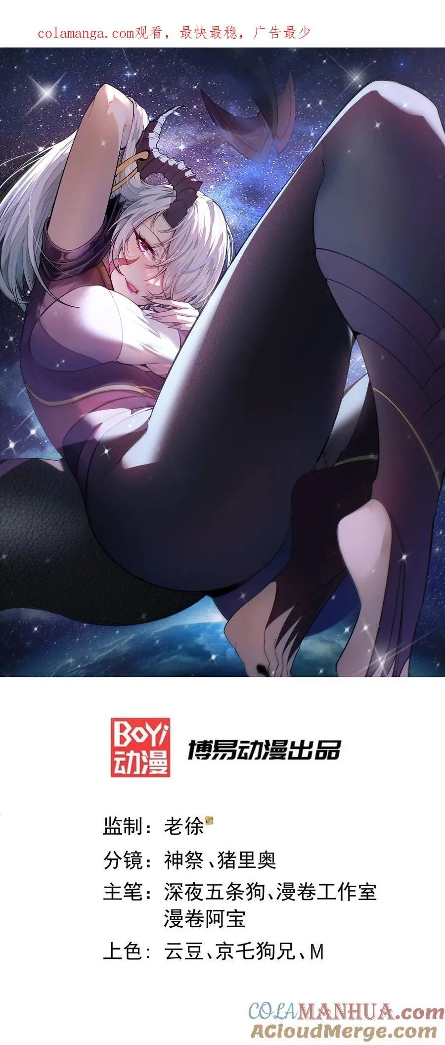 第103话 寒澜阁 第1页