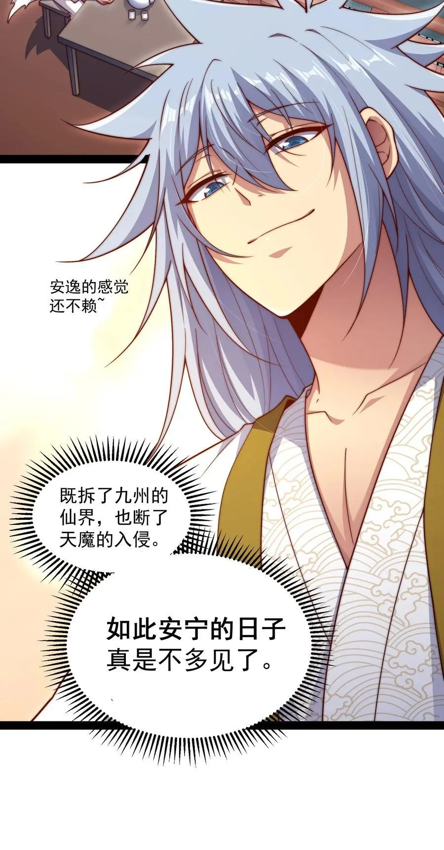 第103话 寒澜阁 第3页