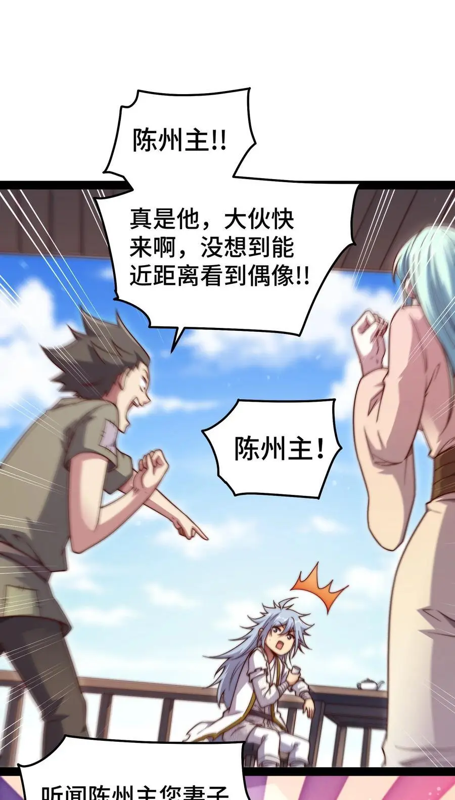 第103话 寒澜阁 第5页