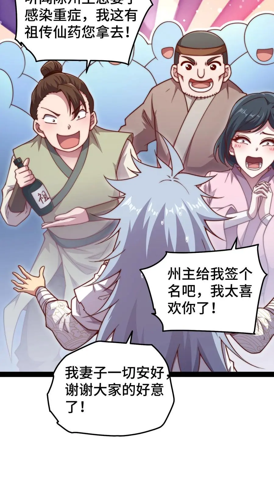 第103话 寒澜阁 第6页