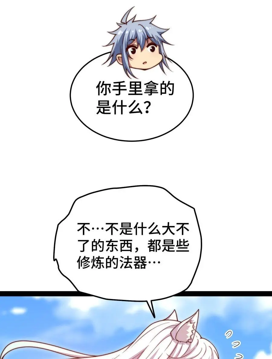 第103话 寒澜阁 第9页