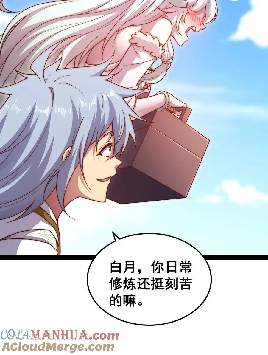 第103话 寒澜阁 第10页